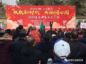 文廟社區(qū)舉辦“放歌新時代，共繪同心圓”迎新春文藝匯演暨文化藝術(shù)交流活動